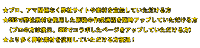 タイアップキャンペーン 漫画家 井上紀良が監修した漫画の素材 背景